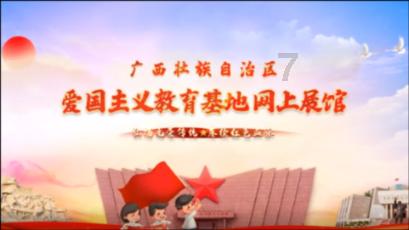 光荣使命